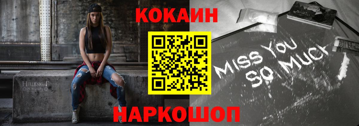 Cocaine 98%  Вход с VPN  Великий Новгород  КОКАИН Колумбийский 