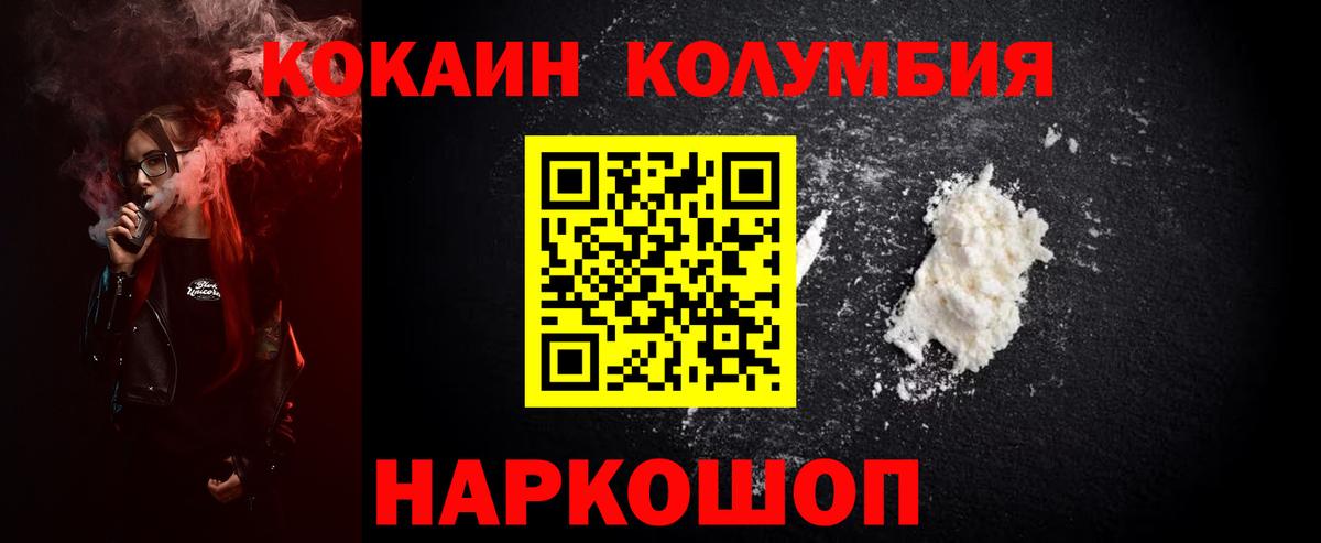 COCAIN Колумбийский Великий Новгород