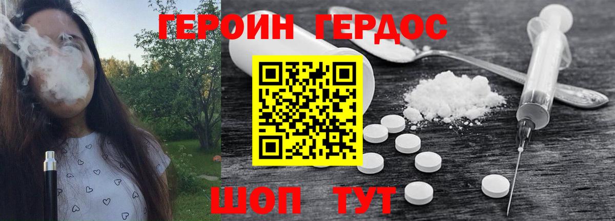 Великий Новгород  Героин Heroin  Вход с VPN 