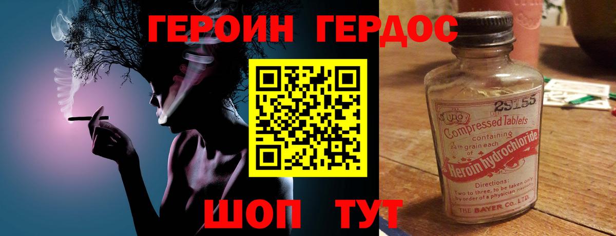 Героин Афган Великий Новгород