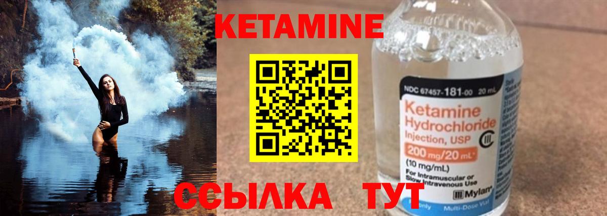 КЕТАМИН ketamine  Вход с VPN  КЕТАМИН ketamine  Великий Новгород 