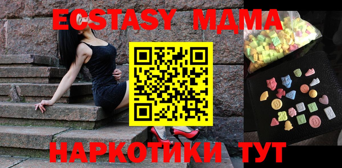 МДМА VHQ  Вход с VPN  MDMA кристаллы  Великий Новгород 