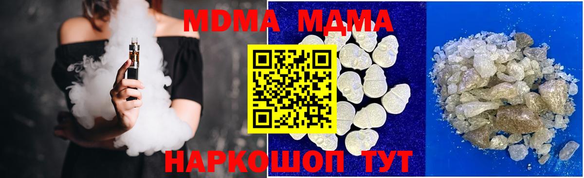 МДМА Molly Великий Новгород