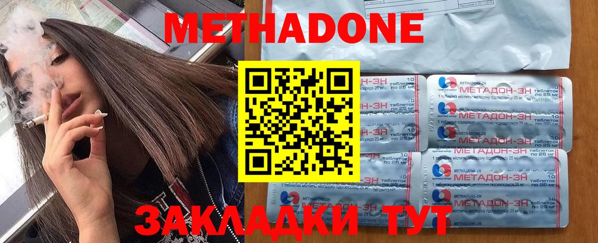 Метадон белоснежный  МЕТАДОН мёд  Вход с VPN  Великий Новгород 