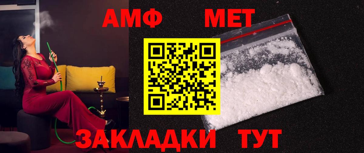 Первитин кристалл  Вход с VPN  Великий Новгород 