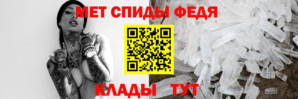 МЕТАМФЕТАМИН мет Великий Новгород