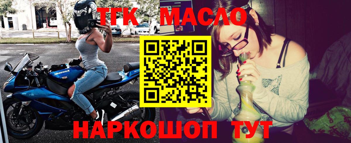 Дистиллят ТГК жижа  Дистиллят ТГК концентрат  Вход с VPN  Великий Новгород 
